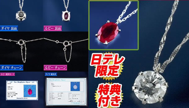 「大丸松坂屋」プラチナ1ctダイヤモンドペンダント商品写真