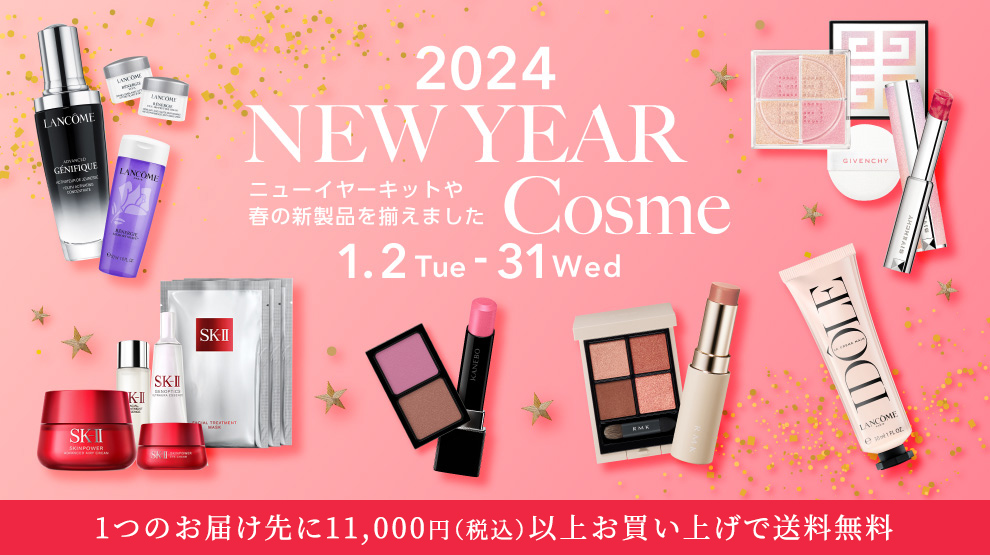 京王百貨店　NEW YEAR Cosme 2024